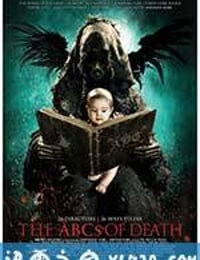 26种死法 The ABCs of Death (2012)