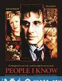 致命人脉 People I Know (2002)