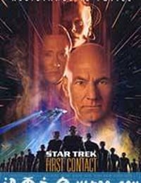 星际旅行8：第一类接触 Star Trek: First Contact (1996)