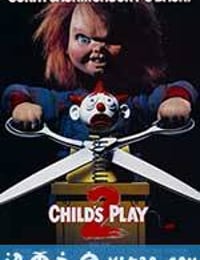 鬼娃回魂2 Child's Play 2 (1990)