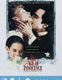 纯真年代 The Age of Innocence (1993)