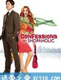 一个购物狂的自白 Confessions of a Shopaholic (2009)