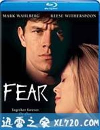 致命的危机 Fear (1996)