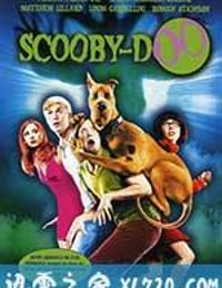 史酷比 Scooby-Doo (2002)