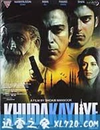 以父之名 Khuda Kay Liye (2007)