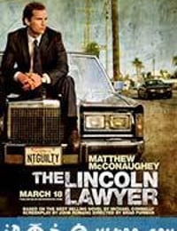 林肯律师 The Lincoln Lawyer (2011)