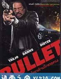 子弹 Bullet (2014)