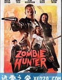 僵尸猎人 Zombie Hunter (2013)