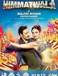 勇者无敌 Himmatwala (2013)