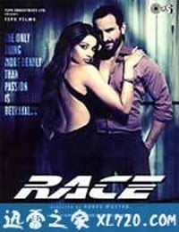 生死竞赛 Race (2008)