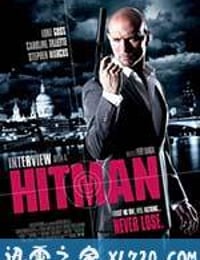 造访职业杀手 Interview with a Hitman (2012)