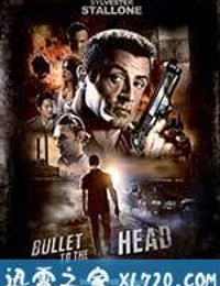 赤警威龙 Bullet to the Head (2012)