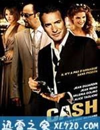 至尊对决 Ca$h (2008)