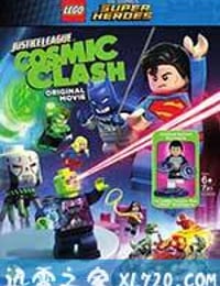 乐高超级英雄：正义联盟之宇宙冲击 Lego DC Comics Super Heroes: Justice League - Cosmic Clash (2016)