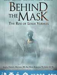 面具之后 Behind the Mask: The Rise of Leslie Vernon (2006)