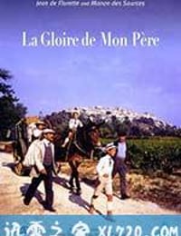 父亲的荣耀 La gloire de mon père (1990)