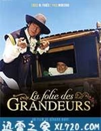 疯狂的贵族 La folie des grandeurs (1971)