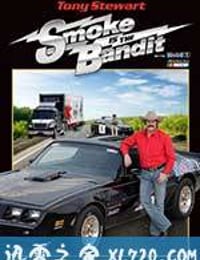 警察与卡车强盗 Smokey and the Bandit (1977)