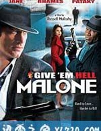 侦探马龙 Give 'em Hell, Malone (2009)