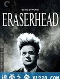 橡皮头 Eraserhead (1977)