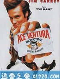 神探飞机头 Ace Ventura: Pet Detective (1994)