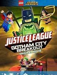 乐高DC超级英雄：哥谭大越狱 Lego DC Comics Superheroes: Justice League - Gotham City Breakout (2016)