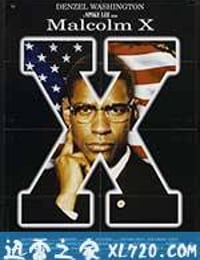 黑潮 Malcolm X (1992)