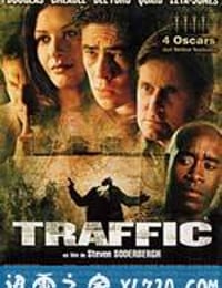 毒品网络 Traffic (2000)