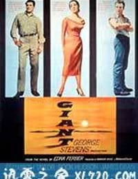 巨人传 Giant (1956)