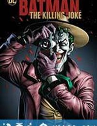 蝙蝠侠：致命玩笑 Batman: The Killing Joke (2016)