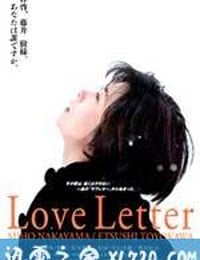 情书 Love Letter (1995)