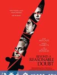 高度怀疑 Beyond a Reasonable Doubt (2009)