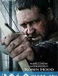 罗宾汉 Robin Hood (2010)