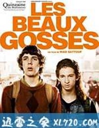 青春期的法国男孩 Les beaux gosses (2009)