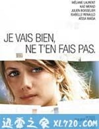 我会好起来 Je vais bien, ne t'en fais pas (2006)