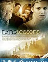 飞行课 Flying Lessons (2010)