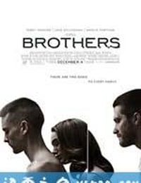 兄弟 Brothers (2009)