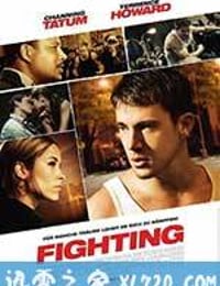 地下拳击场 Fighting (2009)