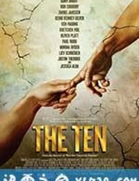 哈拉十诫 The Ten (2007)