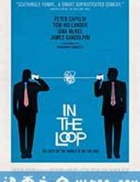 灵通人士 In the Loop (2009)