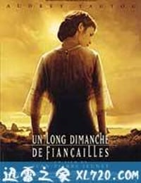 漫长的婚约 Un long dimanche de fiançailles (2004)