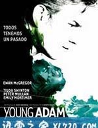 年轻的亚当 Young Adam (2003)