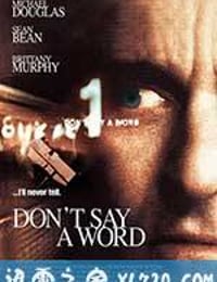 沉默生机 Don't Say a Word (2001)