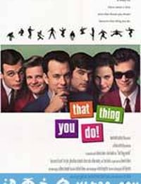 挡不住的奇迹 That Thing You Do! (1996)