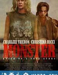 女魔头 Monster (2003)