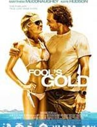 淘金俏冤家 Fool's Gold (2008)