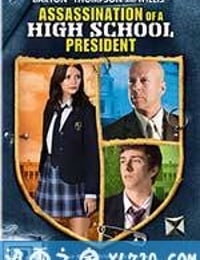 高中学生会长暗杀事件 Assassination of a High School President (2008)