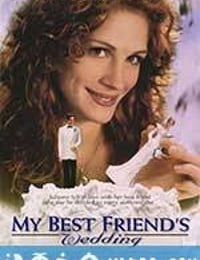 我最好朋友的婚礼 My Best Friend's Wedding (1997)