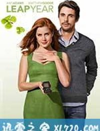 闰年 Leap Year (2010)