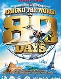 环游地球八十天 Around the World in 80 Days (2004)